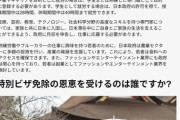 【ナイジェリアとBBCが嘘だと？】「ホームタウン」誤情報拡散　千葉・木更津市がJICAと協議へ