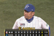 【試合結果】[2023/06/05] DeNAベイスターズ４－６西武ライオンズ　先発・平良が３回４失点降板　