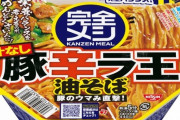 【超画像】一食で全ての栄養素が摂れる系、流行りはじめる！ｗｗｗ