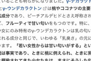【衝撃】若い女さんから甘い匂いがする理由、科学的根拠があった模様ｗｗｗｗｗｗｗｗｗｗ