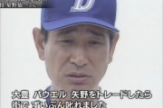 【速報】中日戦力外
