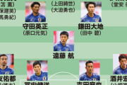 【朗報】セルジオ越後が選ぶW杯26人がこちらｗｗｗｗｗｗｗｗ