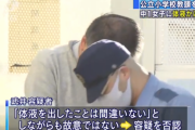「半ズボンだったのでかかってしまったかも」 女子中学生に体液をかけた教頭を逮捕