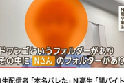 【速報】角川のN高流出問題、思ったよりヤバい事態に