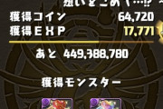 【パズドラ速報】交換するしか！バレンタイン特別イベント開催ｷﾀ━━━━(ﾟ∀ﾟ)━━━━!!【公式】