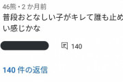 【悲報】人気曲「うっせぇわ」のコメ欄、イキリ地獄と化す