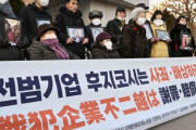 岸田さあ、半分以上お前のせいだよ　〜　【韓国最高裁】挺身隊巡る不二越の上告棄却…元徴用工訴訟12件はすべて日本企業敗訴