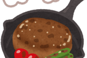 【謎】「ステーキよりハンバーグの方が美味い」←何故かこれを言ってはいけない風潮あるよなｗｗｗ