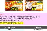 L防振りの『高設定示唆（極）』が設定1でも出現することが判明！確率は薄いのか…？