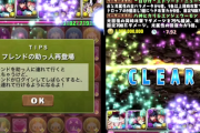 【パズドラ】流石に無理？！十億の白ひげチャレンジｷﾀ━(ﾟ∀ﾟ)━!!【結果】