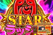 【実況】ワイ将、遊タイムまであと30