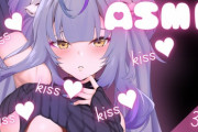 【VTuber】ニコニコのASMRなくなったからYouTube漁ってたら凄いちゅっちゅするえげつない3Dの服装したV見つけたわ