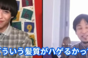 ひろいき「金髪だと確率的にハゲやすいんですかね？ｗ」りゅうちょる「やめてください病んでくるので」