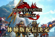 【MHR:S】サンブレイクの体験版が6月15日より配信決定！　密林でライゼクス討伐やメルゼナ討伐も体験版できる模様！　新システムの疾替えや新しい鉄蟲糸技も試せる！【モンハンライズ】