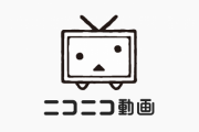 【悲報】ニコニコプレミアム民、月額料金を引き落とされてしまいガチギレｗｗｗｗｗ
