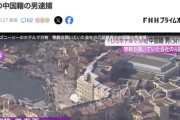 中国籍の春雨を逮捕　ディズニーシーのホテルミラコスタで刃物を出した疑い