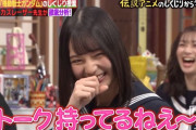 【日向坂46】澤部の落とし方が絶妙で草ｗｗｗｗｗｗｗｗｗｗ