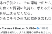 ソ連出身の声優「ソ連好きの若い日本人にはどこかちょっとイラッとする」