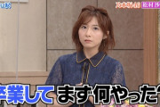 松村驚愕・・・市來玲奈が乃木坂46を卒業してまず最初にやったことがヤバすぎる・・・【乃木坂46】
