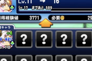【パワプロアプリ】五条は50か全く引かないか2択やと思うわ 引くなら本気で50作る気ないとアカンわね