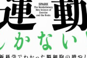 【緊急】脳をデジタル化、実用化へ。永遠に生きることが可能な時代へ