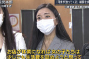 【潰れてもいいのか！？】キャバクラ店経営者ら「夜の店つぶすのか」政府のコロナ自粛要請拡大に嘆きへ
