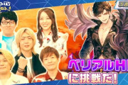 【グラブル】来週のぐらちゃんはベリアルHLにチャレンジ！？騎空士の声優陣と成田勤さんが5人で挑戦！