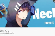 Fortnite人気実況者「ねこくん!（登録者約90万人）」大麻所持で逮捕