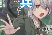 ラノベ「回復術士だと思っていたら」予約開始！のちに“戦場の天使”と呼ばれる少女の奮闘劇、ここに開幕