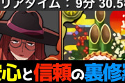 【パズドラ】片シルヴィア×ウルトナで凶兆1.5億！シルヴィアバレちまったなwwww