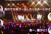 【映像】ももクロ『代々木無限大記念日』LIVE BD&DVD “音声特典 オーディオコメンタリー” 文字起こしダイジェスト映像公開！