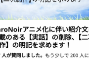 【にじさんじ】この手のやつに触れるのもあれだけどネット署名なんかが集まったからってどうなるんや