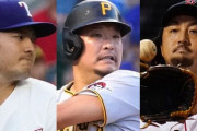 沢村拓一、有原航平、筒香嘉智の日本選手3人がFAに
