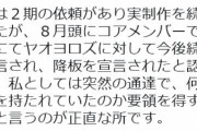 【けものフレンズ】2年前の8～9月を振り返る