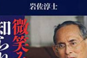 【悲報】タイの国王、ペットのイッヌを空軍大将に任命してしまう。