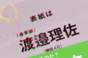 【欅坂46】誰がその表紙を飾るのか？→理佐です