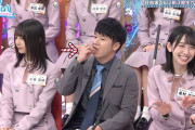 【日向坂46】オードリー若林さん、贔屓メンバーに挟まれ口臭を気するシーンがこちらｗｗ【日向坂で会いましょう】