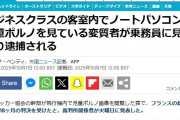 ◆悲報◆JFA技術委員長解任の影山氏、英紙に「ビジネスクラスの変質者」と呼ばれてしまう😭
