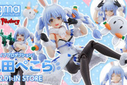 【ホロライブ】「figma 兎田ぺこら」出荷日変更のお知らせとお詫び『2022年4月7日(木)出荷→2022年6月発売予定』