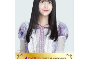 「久保史緒里卒業コンサート」会場で開催の企画情報！【乃木坂46】