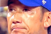 DeNA三浦監督の悲しそうな顔を貼っていく