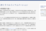 【悲報】シンガポール航空、欠航でも払い戻し手数料を徴収