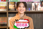 【元乃木坂】若月佑美は肉食女子φ(..)