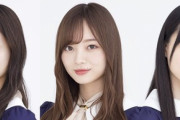【乃木坂46】伊藤純奈・梅澤美波・賀喜遥香の共通点！！！