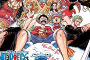 【急募】国民的漫画「ONE PIECE」が叩かれない終わり方
