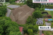 家の裏にうず高く積まれる土砂、住民からは不安の声　違法投棄の可能性も……