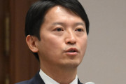【悲報】斎藤元彦とPR会社の女性社長、書類送検