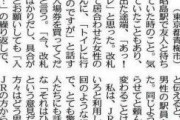 【悲報】女の子「ほんとに漏れる！トイレ貸して！」 駅員「入場券を買って下さい」 → 怒りの新聞投書
