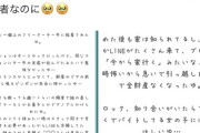 【悲報】職場のチー牛に狙われた女の子、「退職」か「引っ越し」以外の選択肢がなくなる。怖すぎて草ｗｗｗｗｗ
