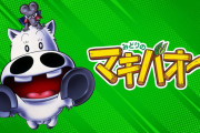 みどりのマキバオー(1998年連載終了)、今読んでも普通に面白い